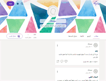 Tablet Screenshot of doostak.persianblog.ir