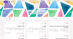 Desktop Screenshot of namieh.persianblog.ir