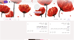 Desktop Screenshot of jahangardan.persianblog.ir