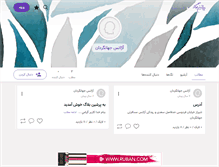 Tablet Screenshot of jahangardan.persianblog.ir