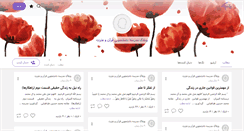 Desktop Screenshot of madreseghorany.persianblog.ir