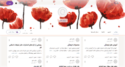 Desktop Screenshot of bayaranali.persianblog.ir