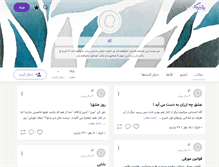 Tablet Screenshot of languagelovelovelanguage.persianblog.ir
