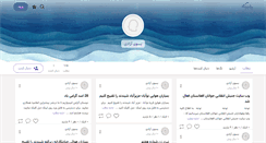 Desktop Screenshot of basoye.persianblog.ir