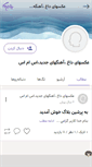 Mobile Screenshot of lio2.persianblog.ir