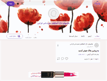 Tablet Screenshot of lio2.persianblog.ir