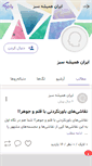 Mobile Screenshot of irandokht59.persianblog.ir