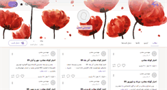 Desktop Screenshot of hossein023.persianblog.ir