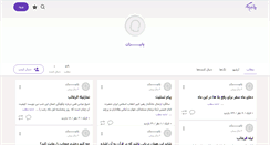 Desktop Screenshot of mpaeezan.persianblog.ir