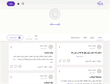 Tablet Screenshot of mpaeezan.persianblog.ir