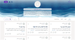 Desktop Screenshot of bekhanvabedan.persianblog.ir
