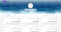 Desktop Screenshot of dokhtarak64.persianblog.ir
