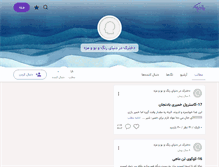 Tablet Screenshot of dokhtarak64.persianblog.ir
