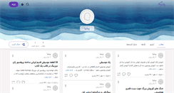 Desktop Screenshot of persia585.persianblog.ir