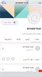 Mobile Screenshot of mojtababitarafan.persianblog.ir
