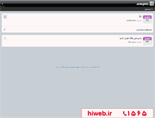 Tablet Screenshot of amirgh65.persianblog.ir