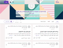 Tablet Screenshot of lnote.persianblog.ir