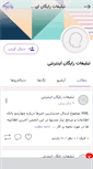 Mobile Screenshot of e4soo-15.persianblog.ir