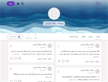 Tablet Screenshot of e4soo-15.persianblog.ir