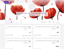 Tablet Screenshot of jabare.persianblog.ir