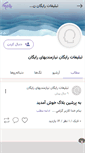 Mobile Screenshot of e4soo-39.persianblog.ir