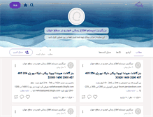 Tablet Screenshot of mehdyandyouforyou.persianblog.ir
