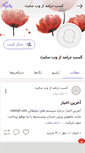 Mobile Screenshot of kasbdaramadazinternet.persianblog.ir