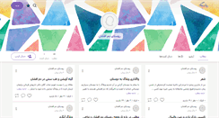 Desktop Screenshot of damoshan.persianblog.ir