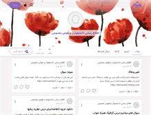 Tablet Screenshot of behmanesh.persianblog.ir