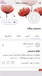 Mobile Screenshot of meditation-ir.persianblog.ir