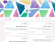 Tablet Screenshot of iran-pol4.persianblog.ir