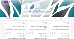 Desktop Screenshot of maedehasemani.persianblog.ir