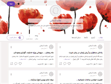 Tablet Screenshot of maedehasemani.persianblog.ir
