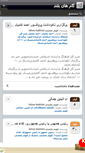 Mobile Screenshot of amouzgar.persianblog.ir