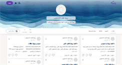 Desktop Screenshot of khodajoonsalam.persianblog.ir