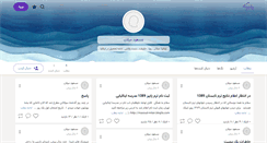 Desktop Screenshot of masoud-milan.persianblog.ir