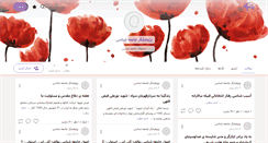 Desktop Screenshot of fayz.persianblog.ir