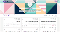 Desktop Screenshot of efafhejab.persianblog.ir