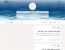 Tablet Screenshot of efafhejab.persianblog.ir