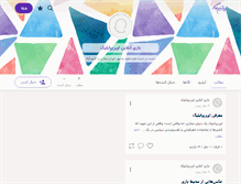 Tablet Screenshot of e-republik.persianblog.ir
