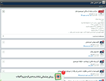 Tablet Screenshot of ahmiar.persianblog.ir