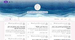 Desktop Screenshot of mbateachers.persianblog.ir