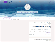 Tablet Screenshot of mbateachers.persianblog.ir