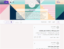 Tablet Screenshot of hlgole1.persianblog.ir