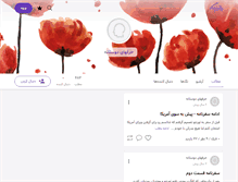 Tablet Screenshot of doostaneh.persianblog.ir