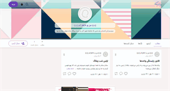 Desktop Screenshot of kaspian.persianblog.ir