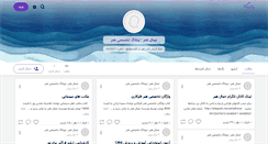 Desktop Screenshot of jamalhonar.persianblog.ir