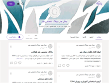 Tablet Screenshot of jamalhonar.persianblog.ir
