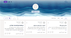 Desktop Screenshot of persianblog-ir.persianblog.ir