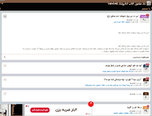 Tablet Screenshot of 1000000book.persianblog.ir